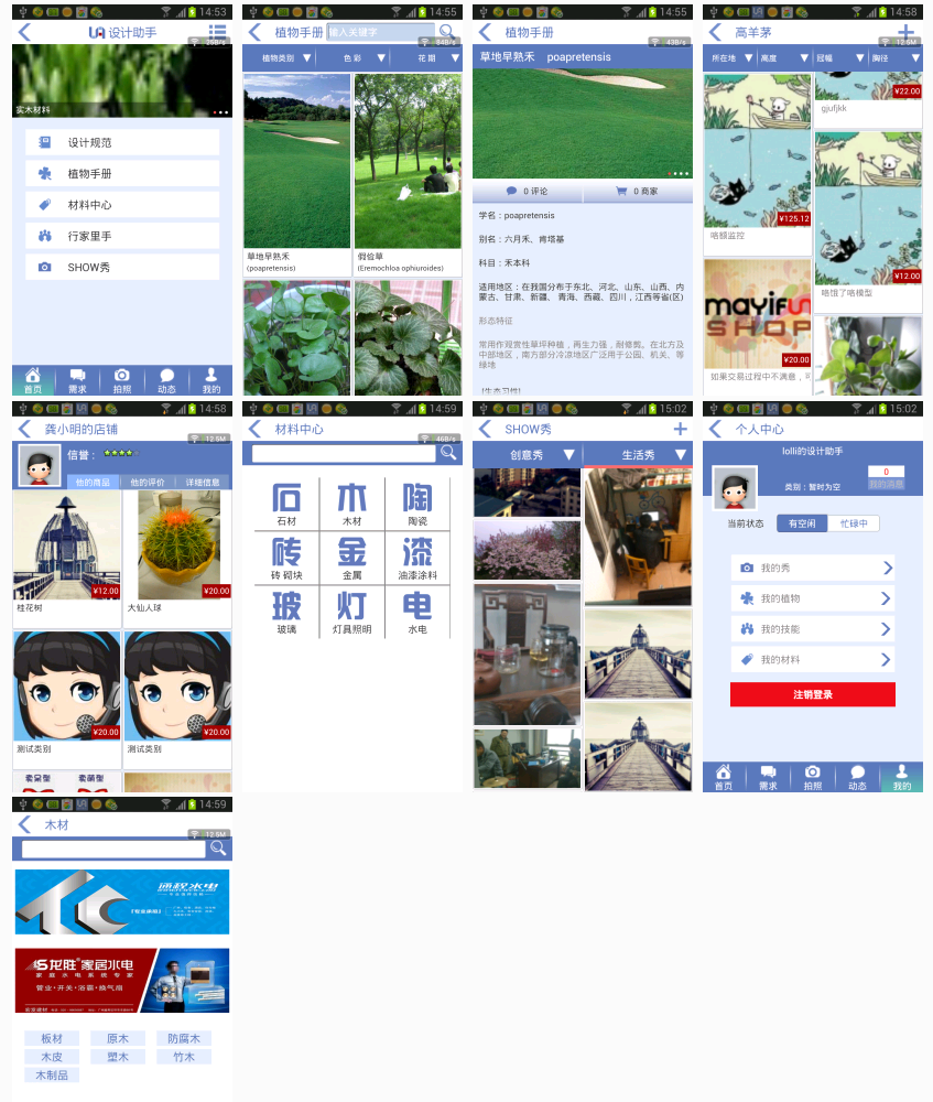 应用中心截屏_2013-12-18T04-14-19.695Z.png